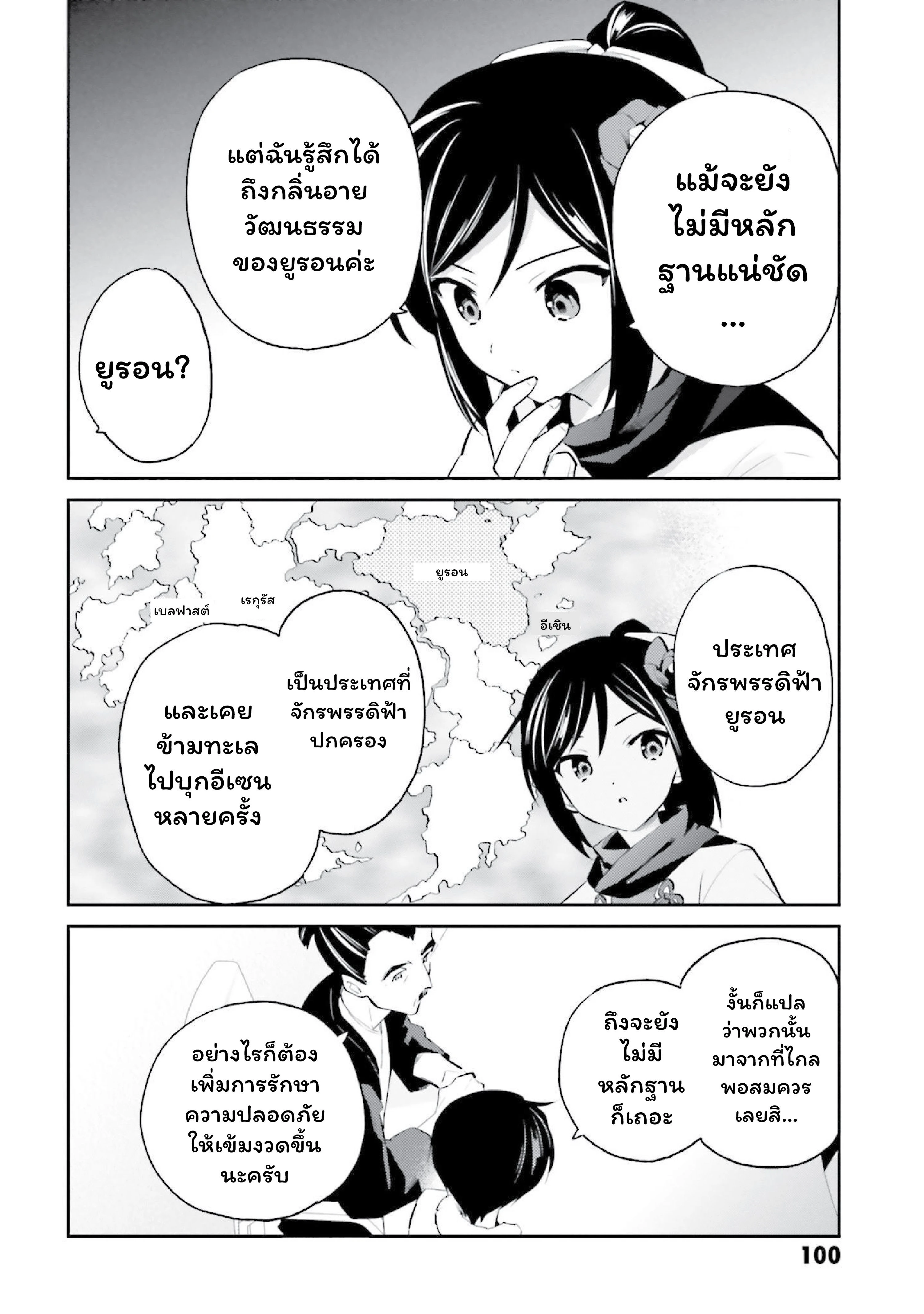 หน้าที่ 10