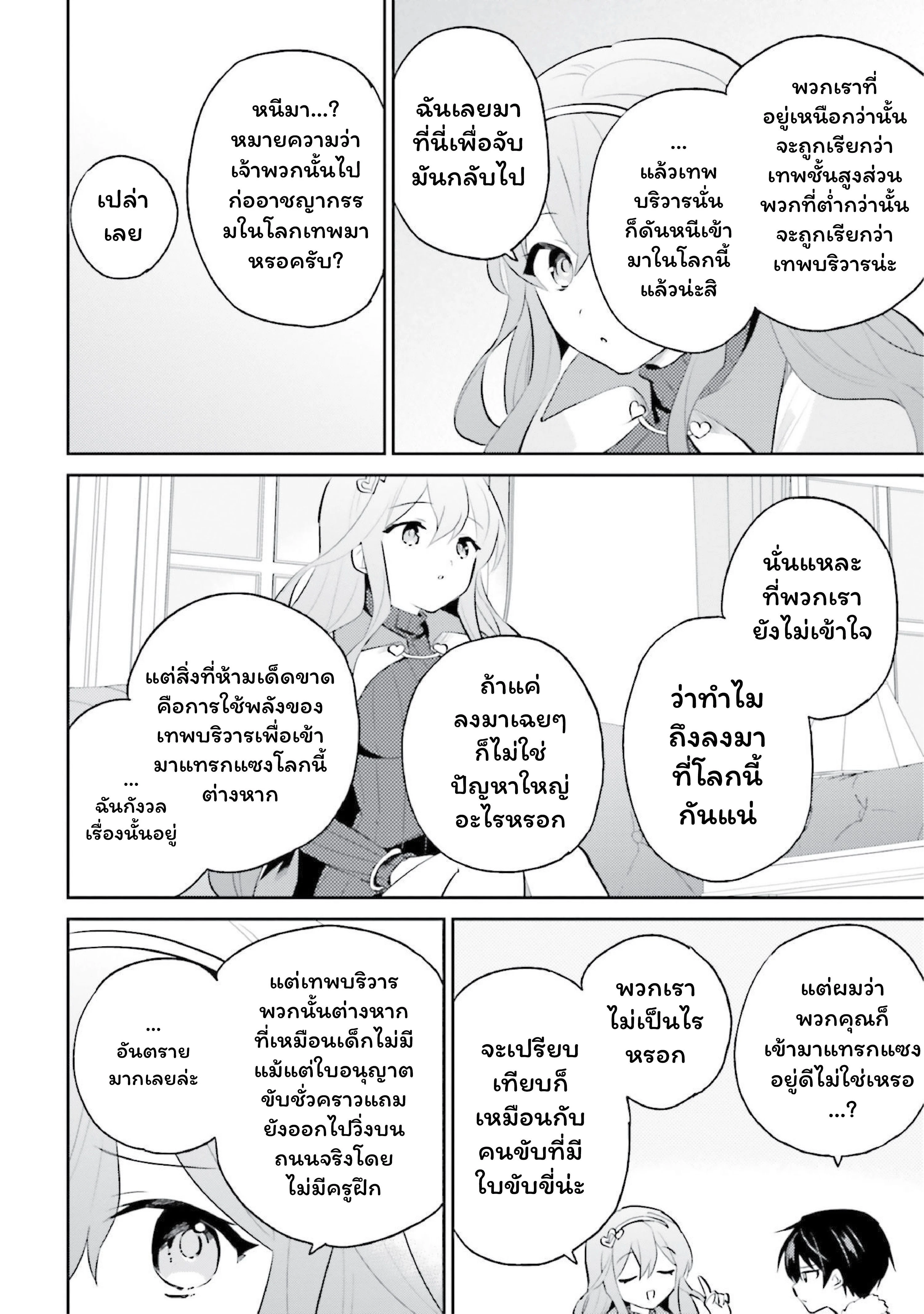 หน้าที่ 16