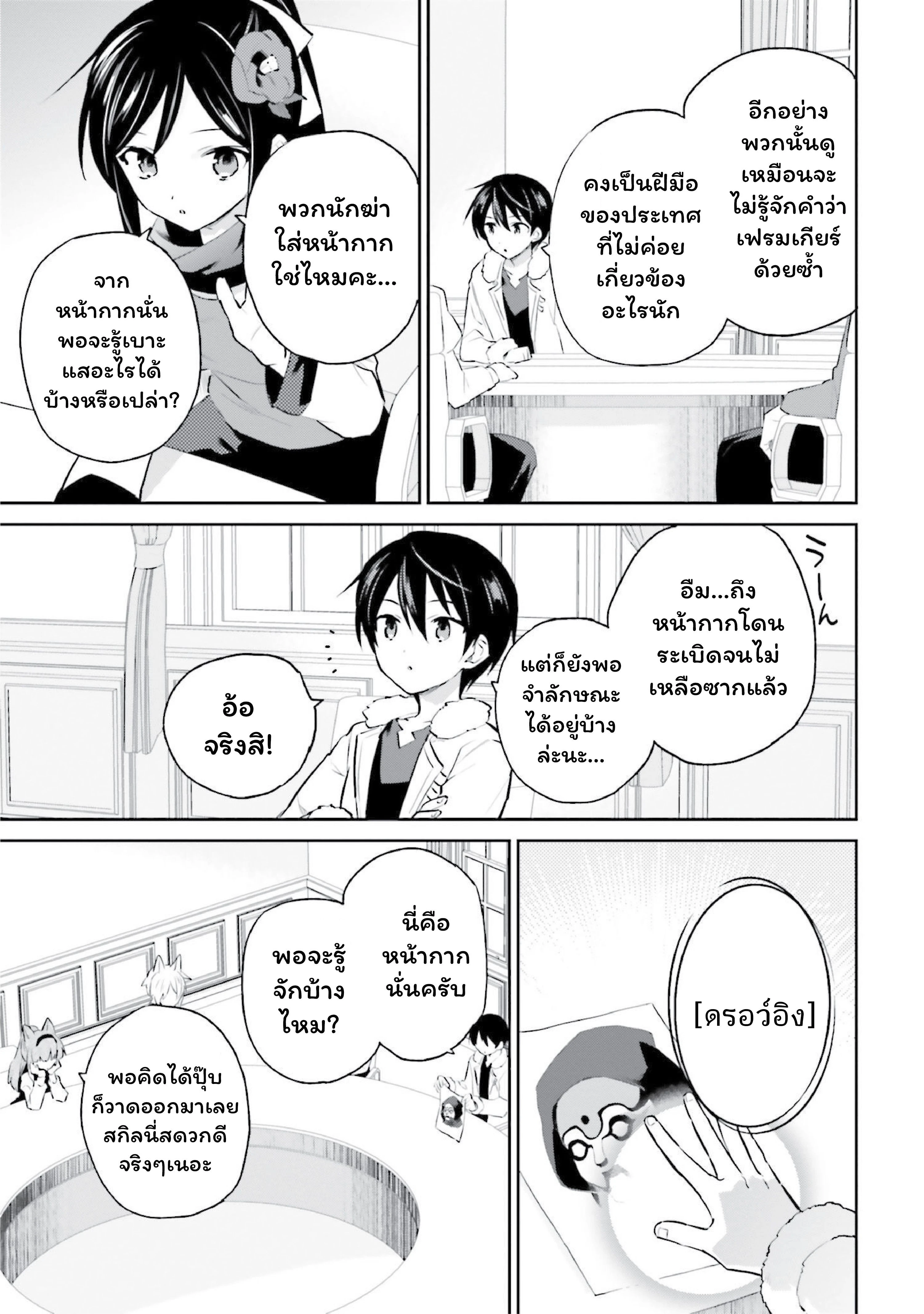 หน้าที่ 9