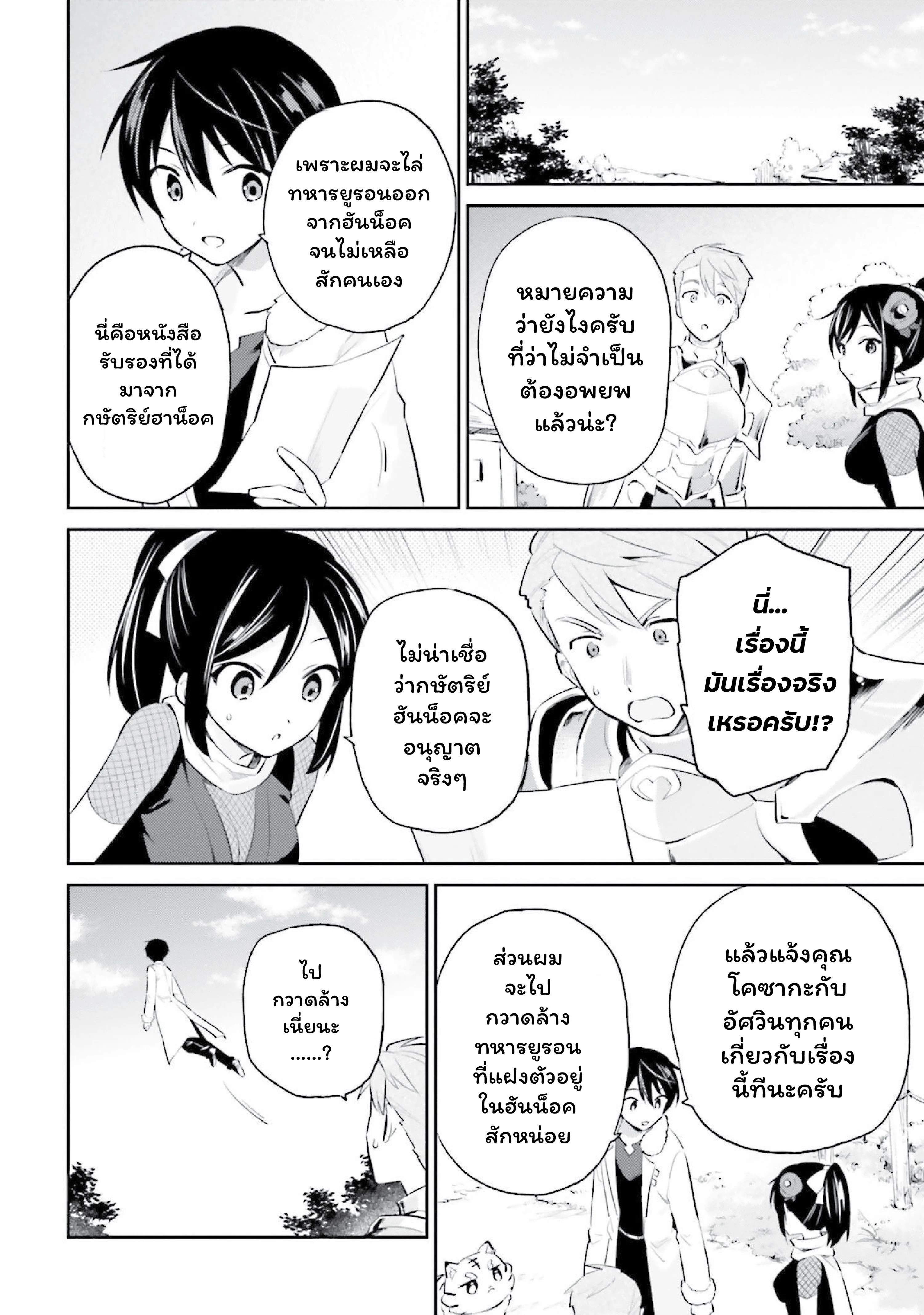 หน้าที่ 8