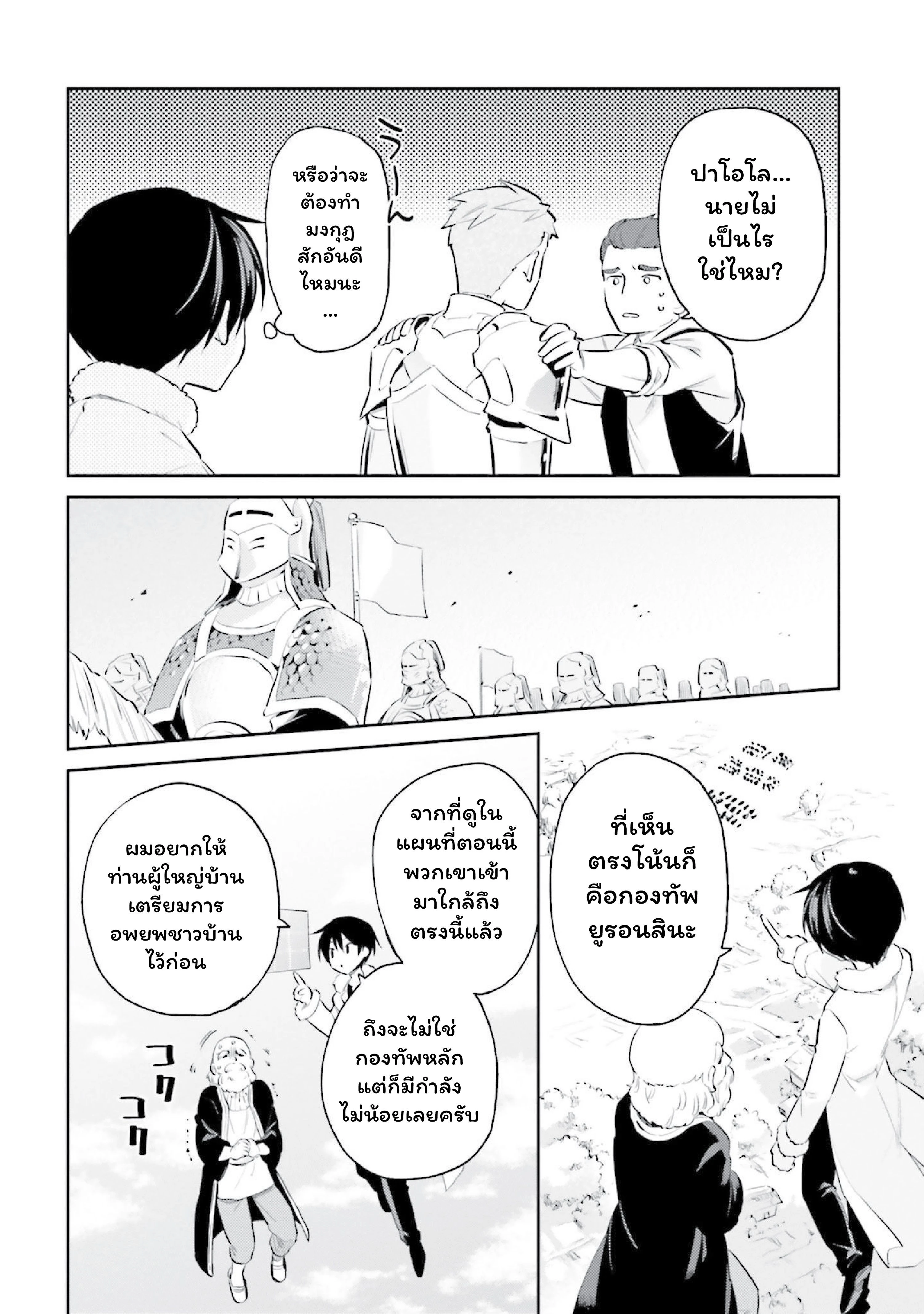 หน้าที่ 6