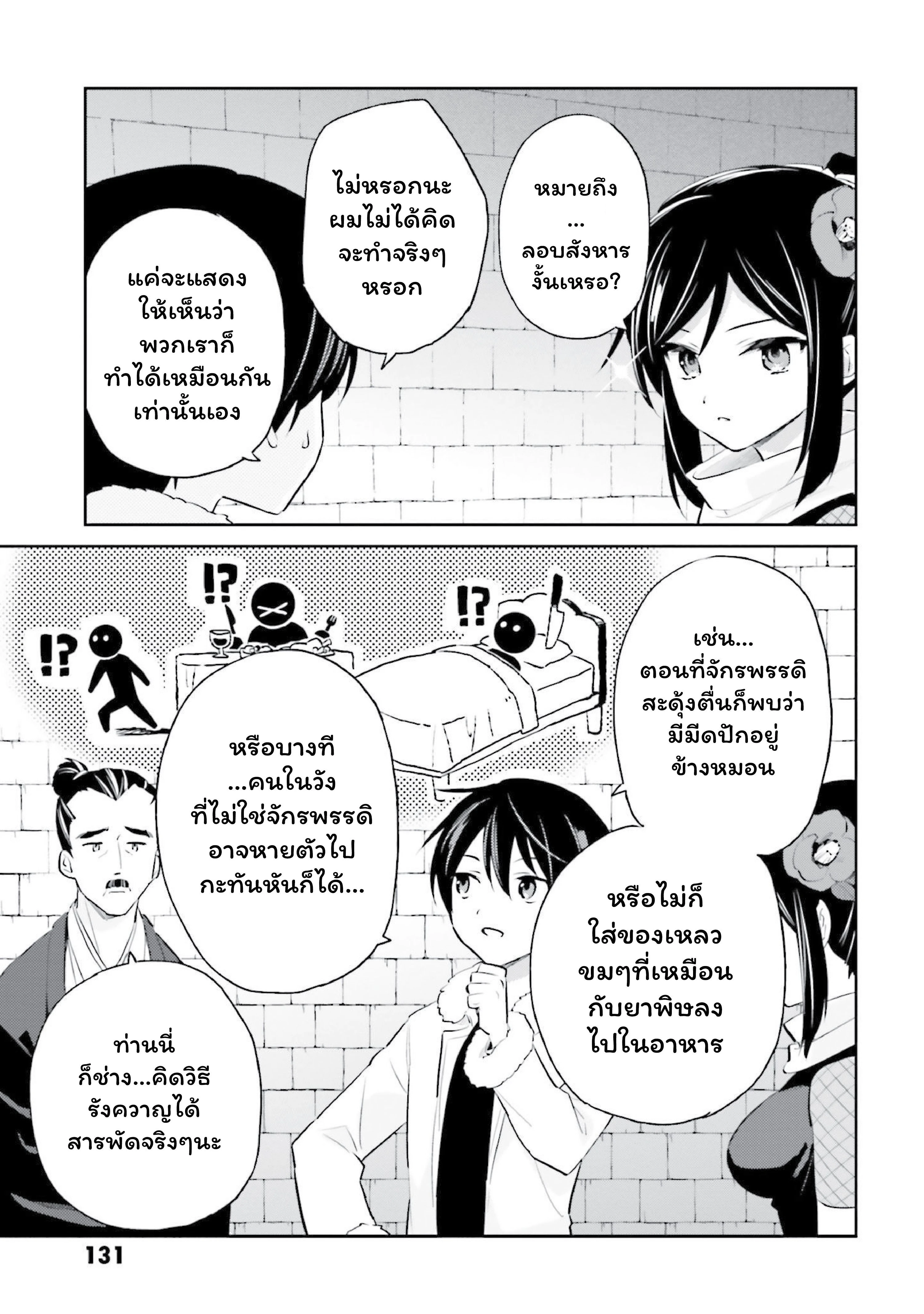 หน้าที่ 5