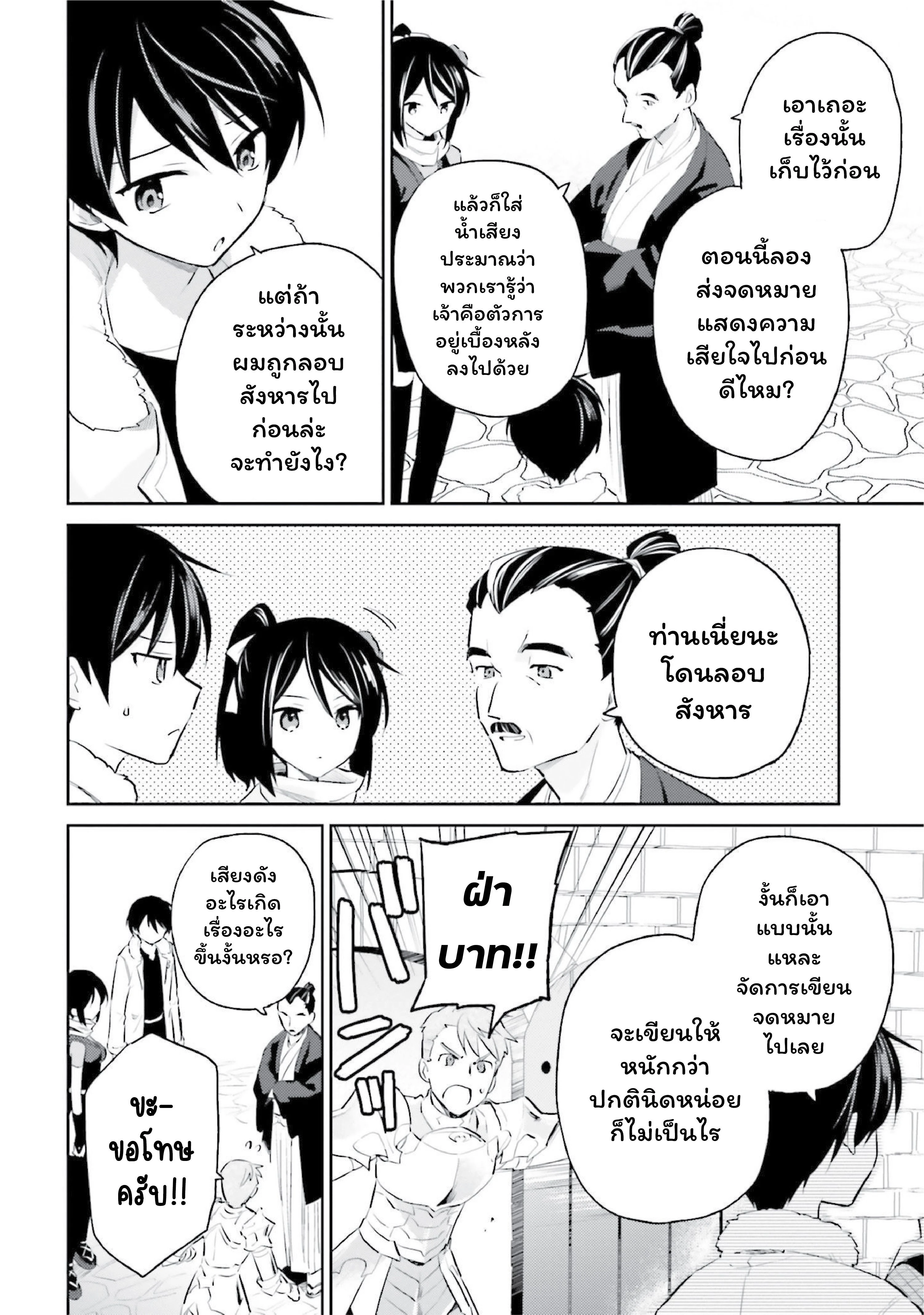 หน้าที่ 6