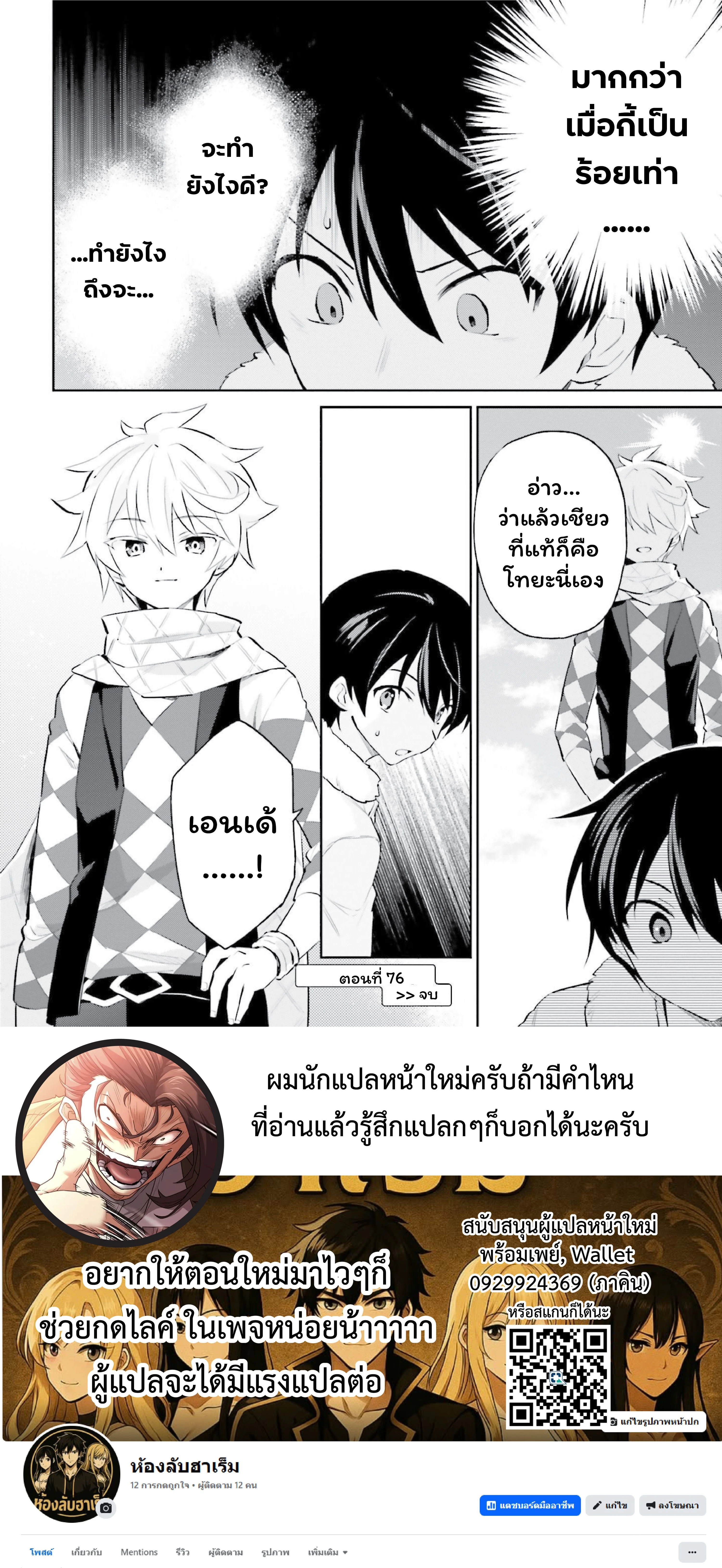 หน้าที่ 16