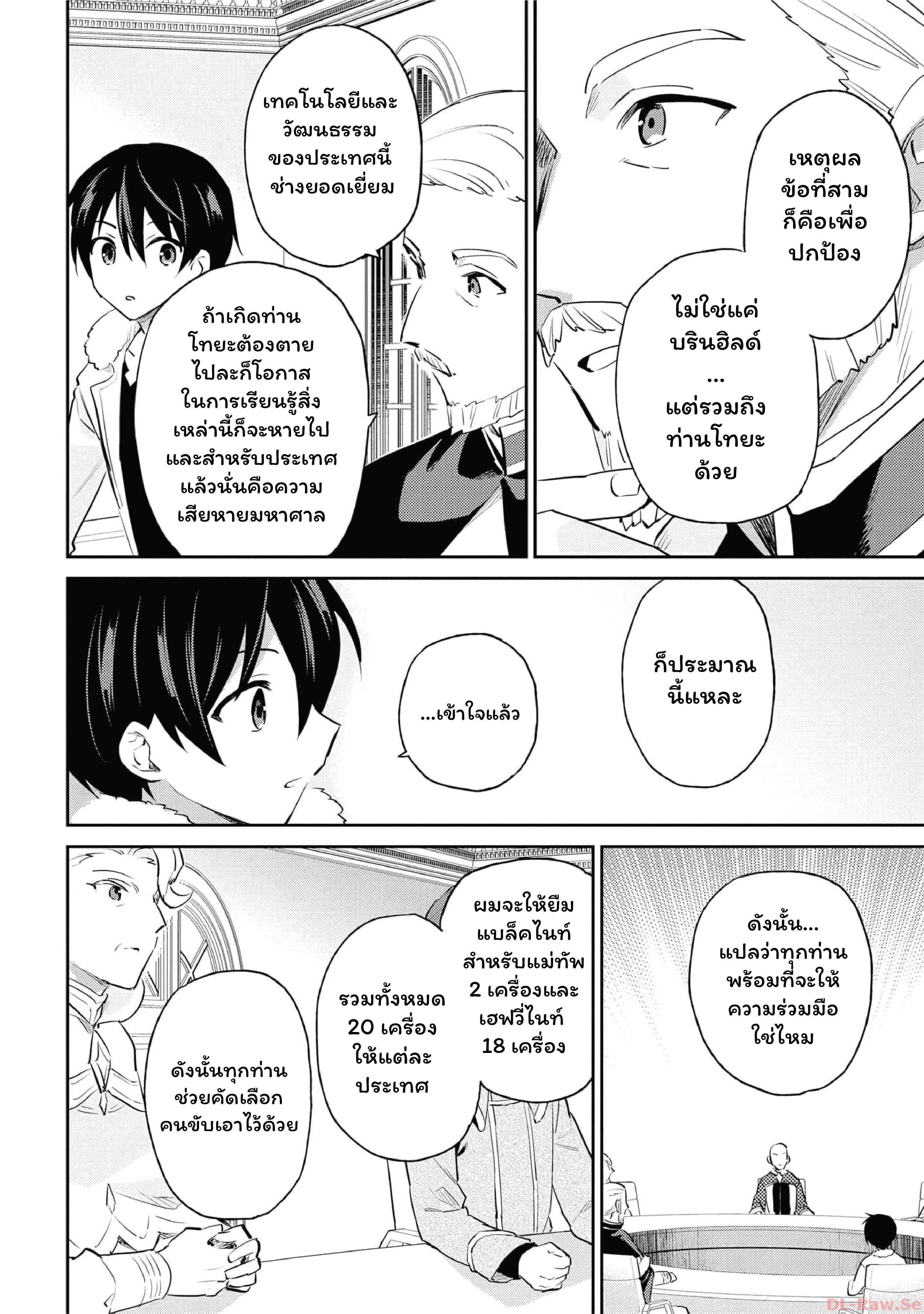 หน้าที่ 19
