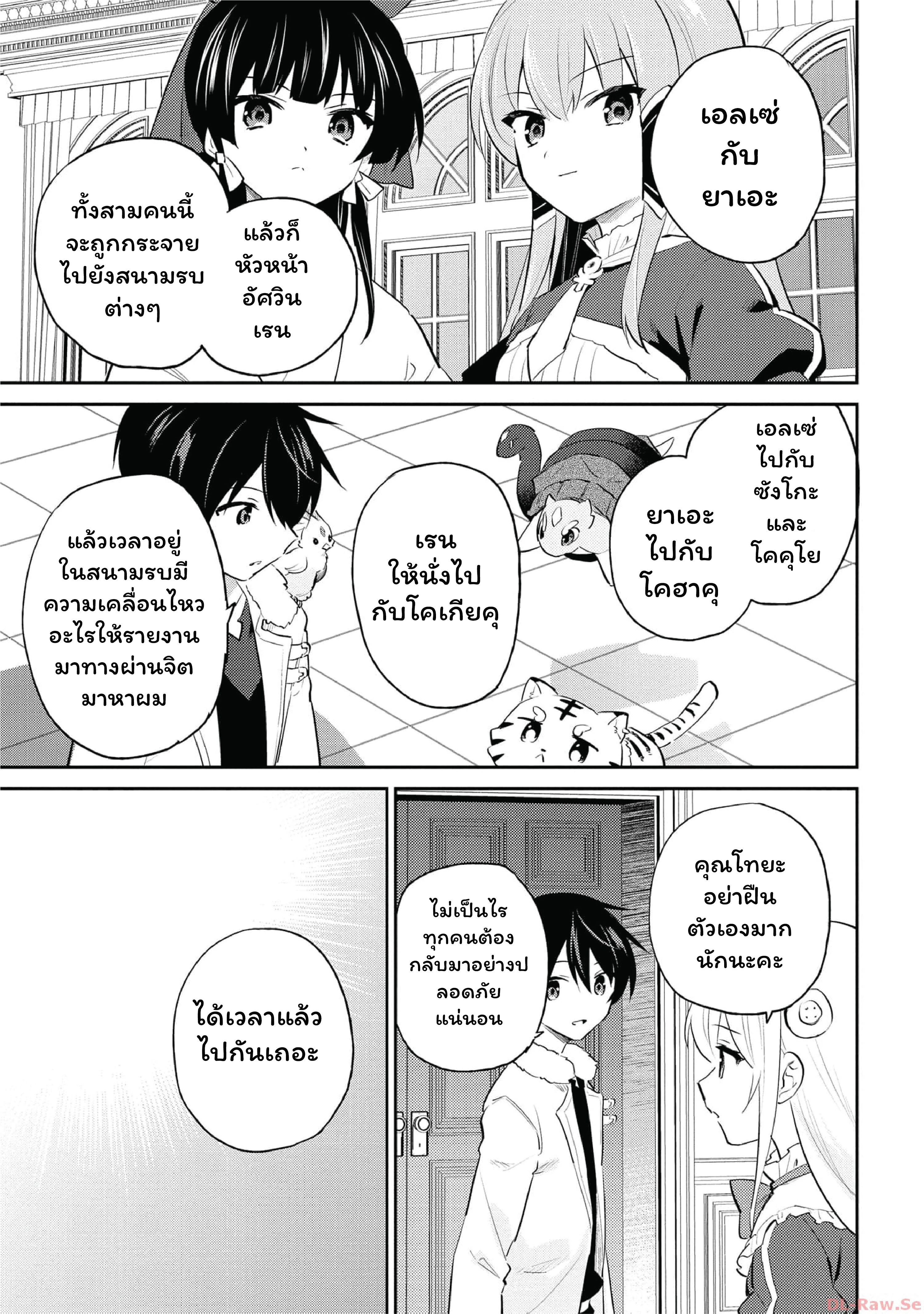 หน้าที่ 23