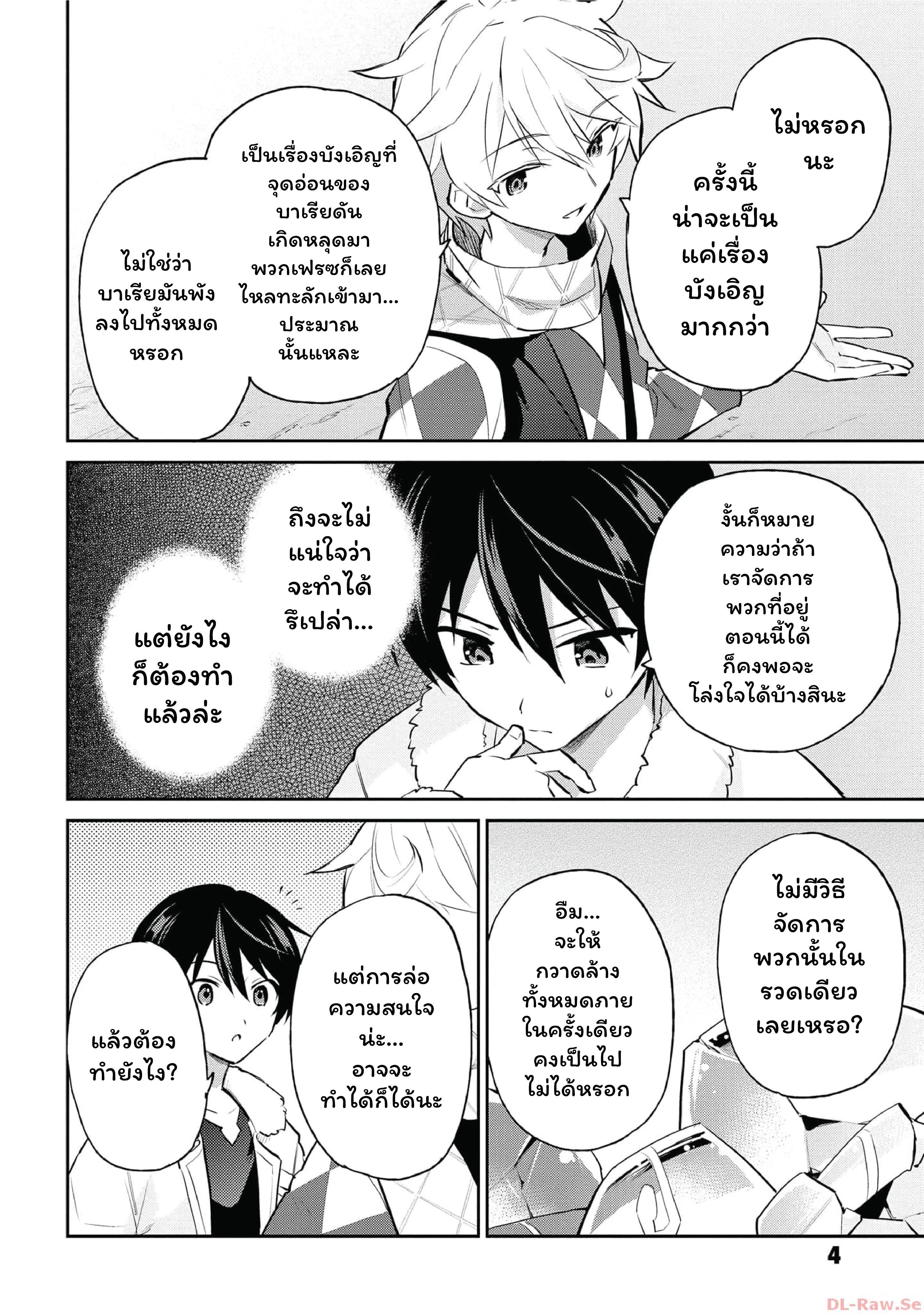 หน้าที่ 3