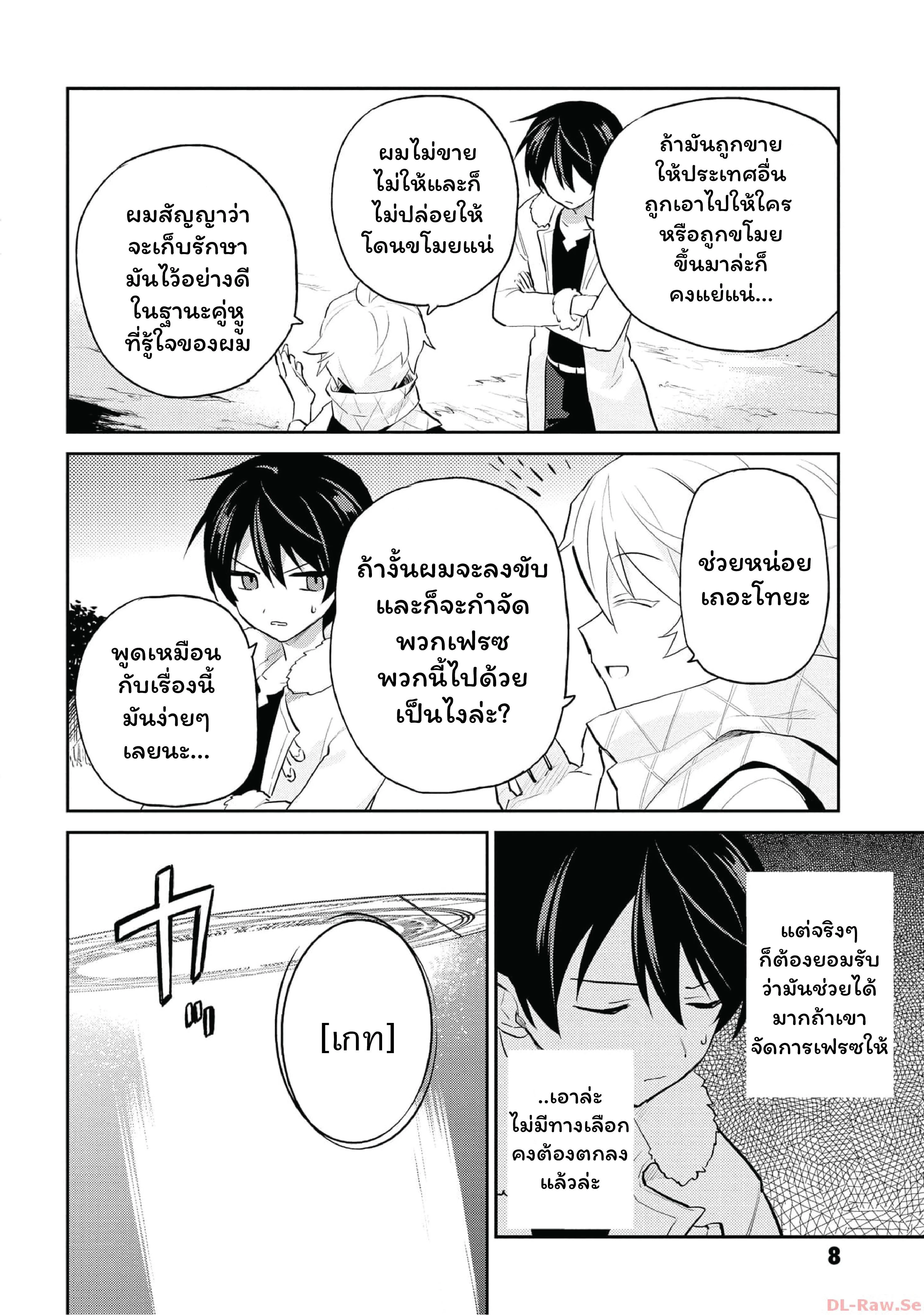 หน้าที่ 7