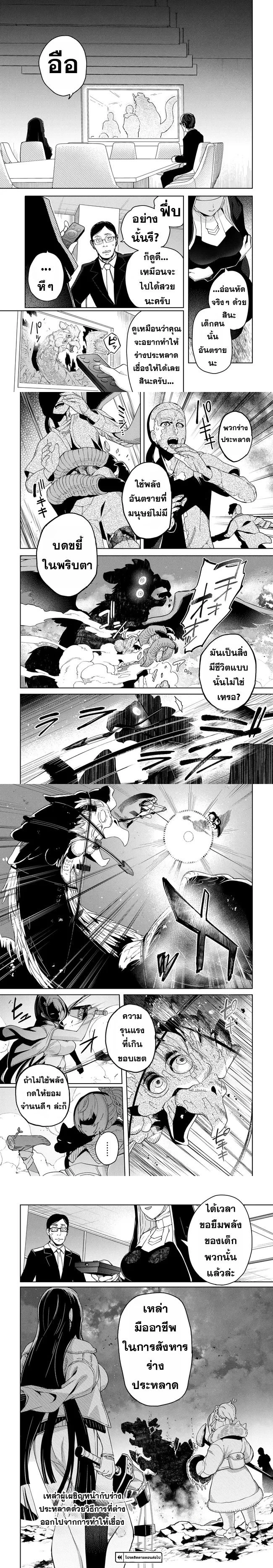 หน้าที่ 4