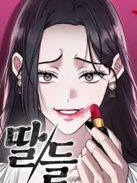 ปกมังงะ Daughters - ลูกสาว