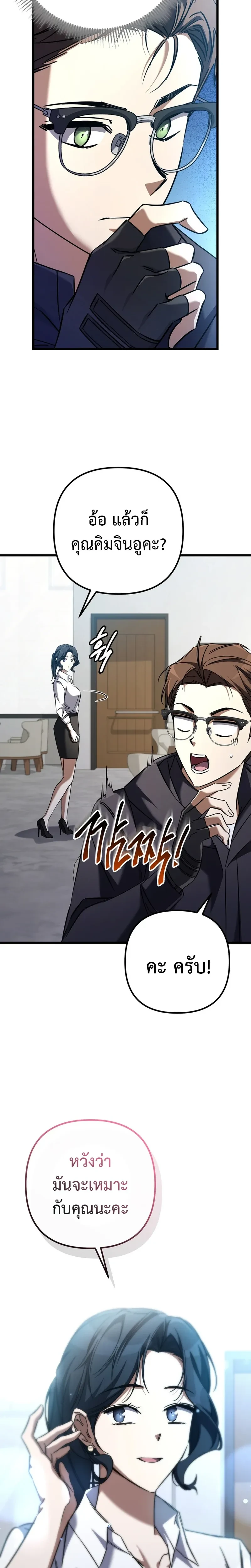 หน้าที่ 23