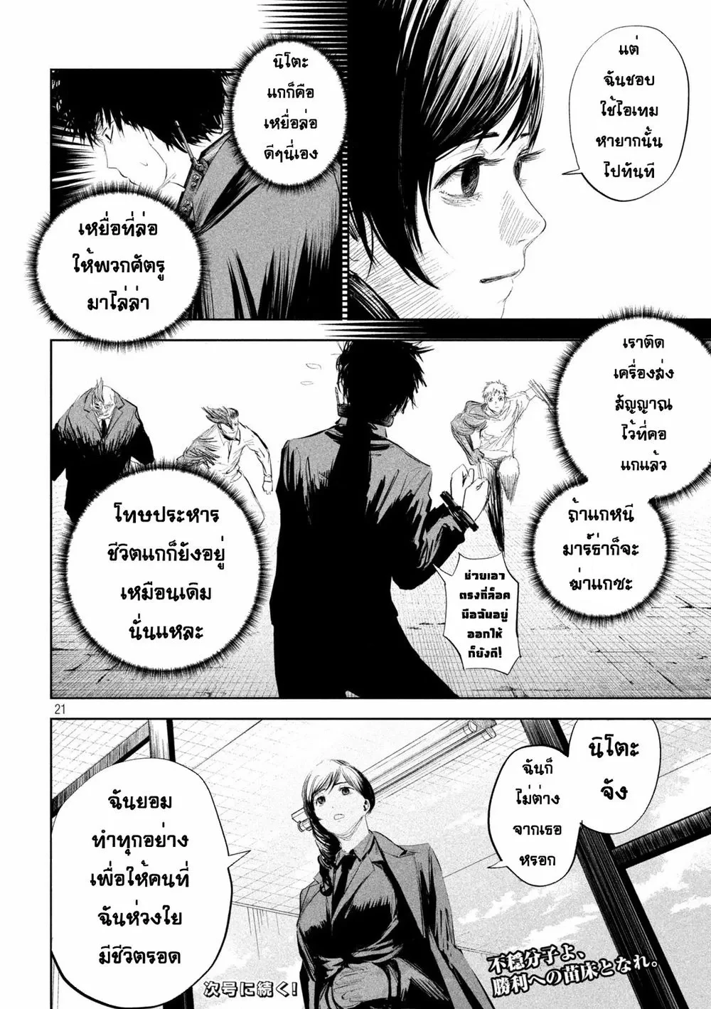 หน้าที่ 5