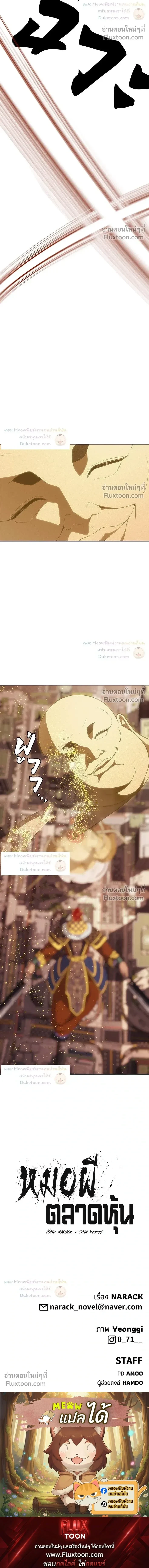 หน้าที่ 29