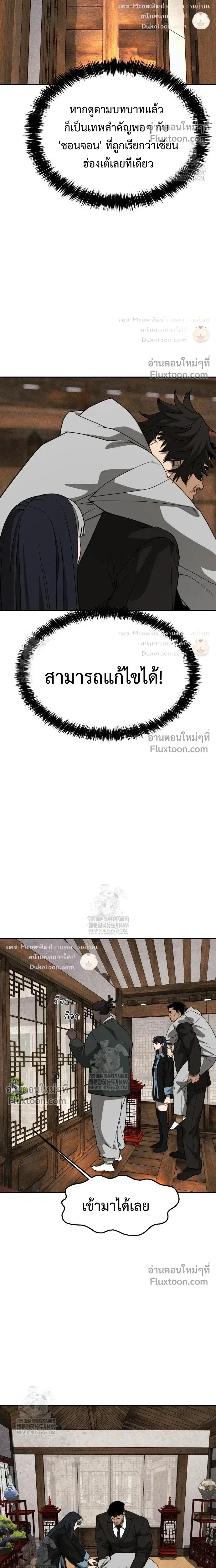 หน้าที่ 23