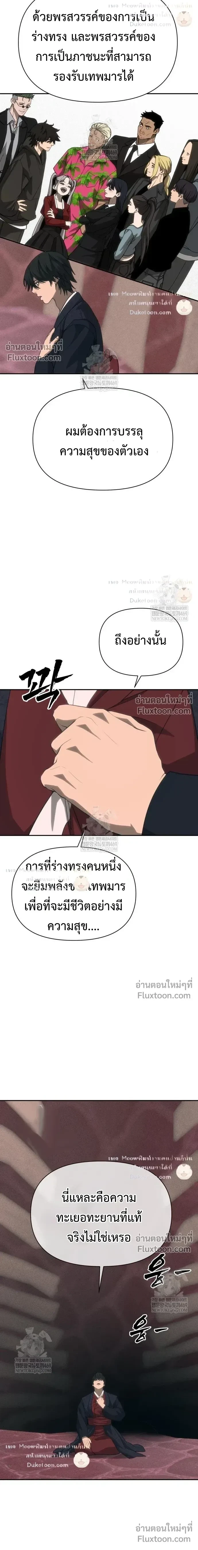 หน้าที่ 21