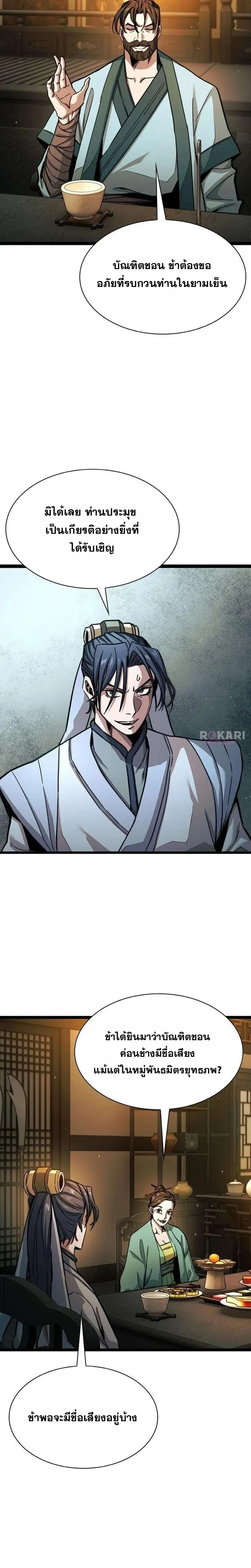 หน้าที่ 29