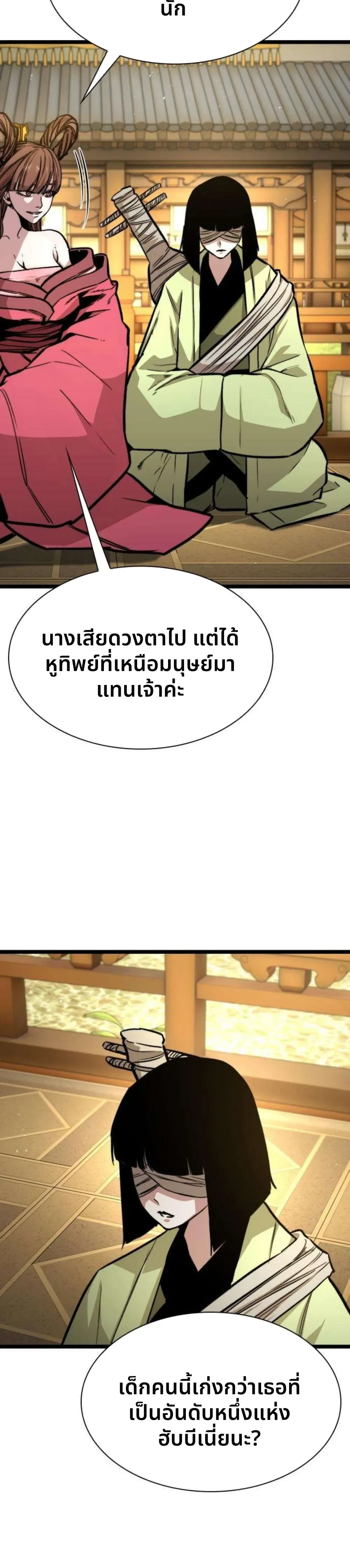 หน้าที่ 42