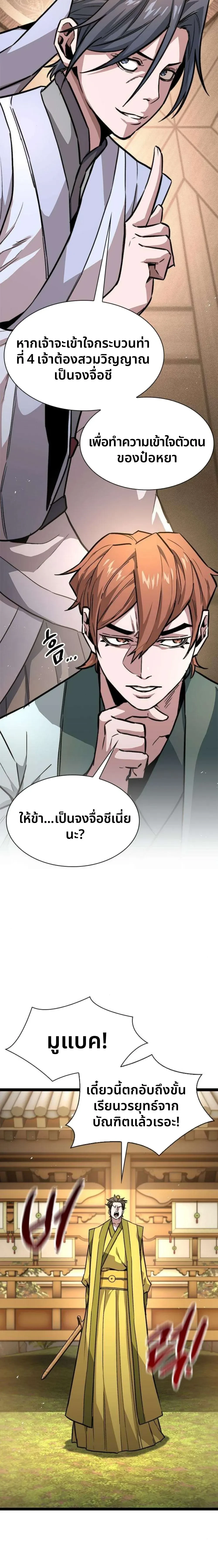 หน้าที่ 21