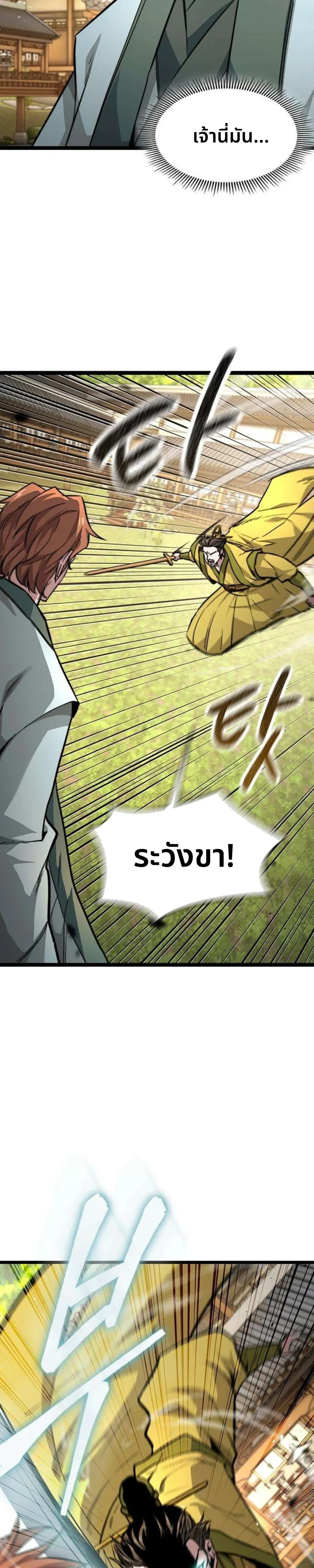 หน้าที่ 30