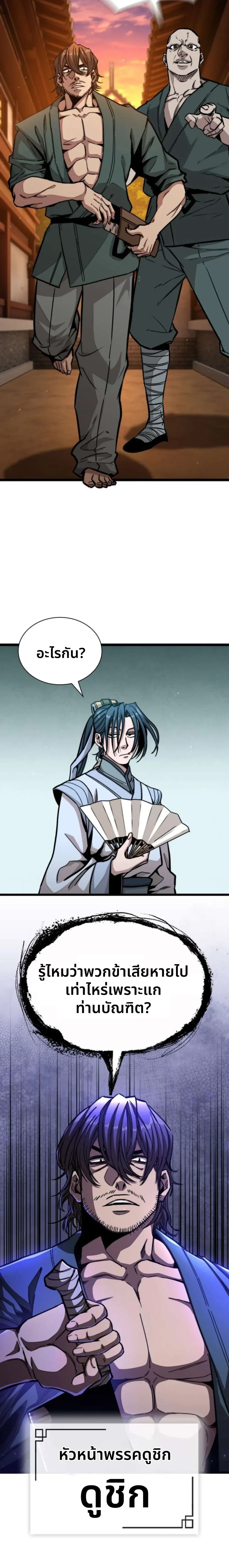 หน้าที่ 36