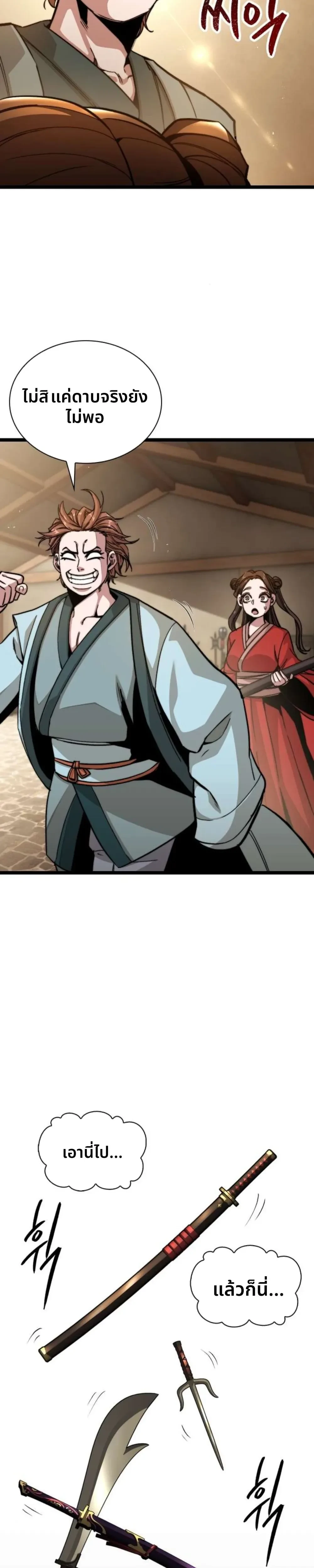 หน้าที่ 14