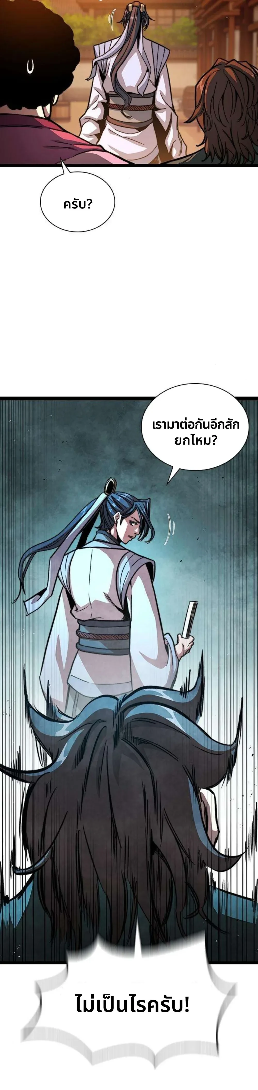 หน้าที่ 14