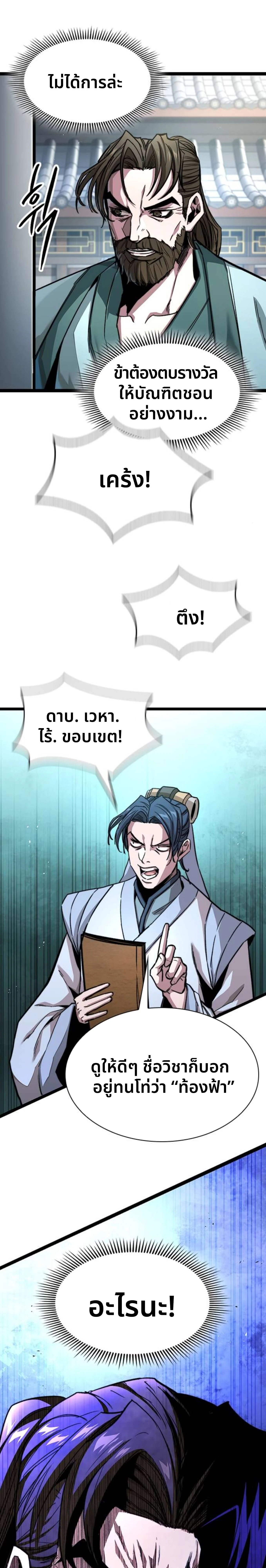 หน้าที่ 50