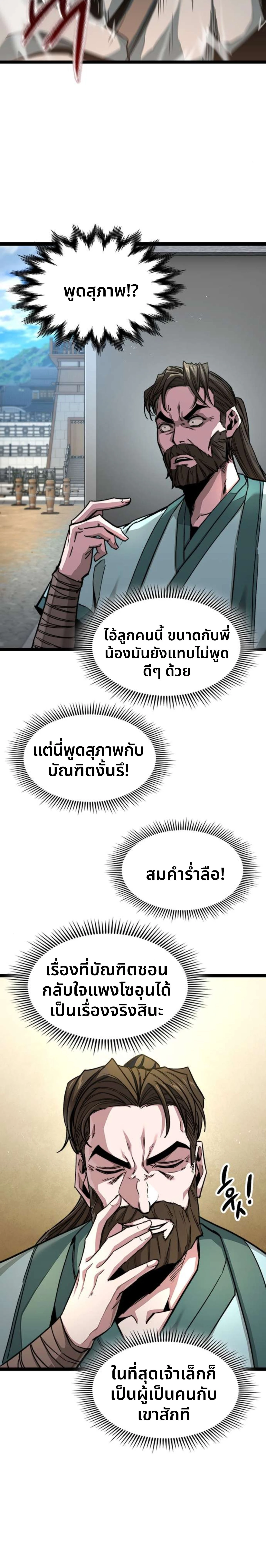หน้าที่ 49