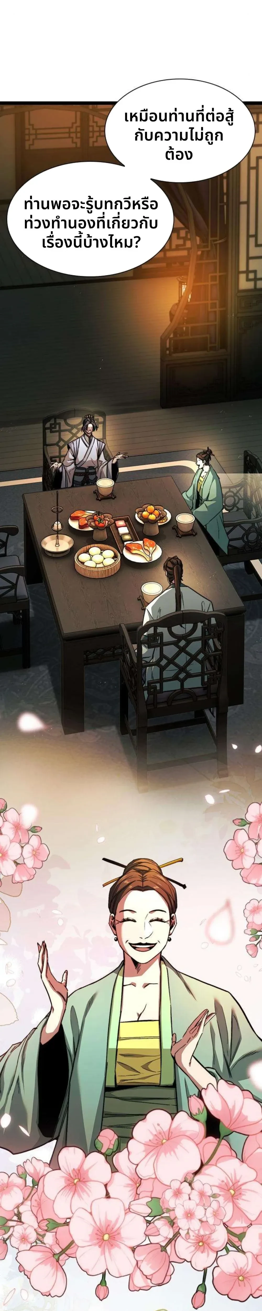 หน้าที่ 35