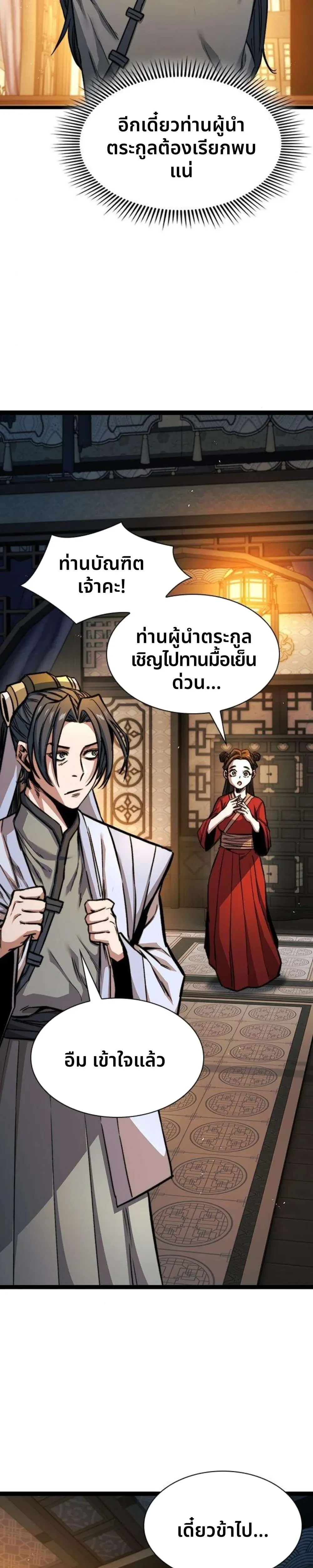 หน้าที่ 28