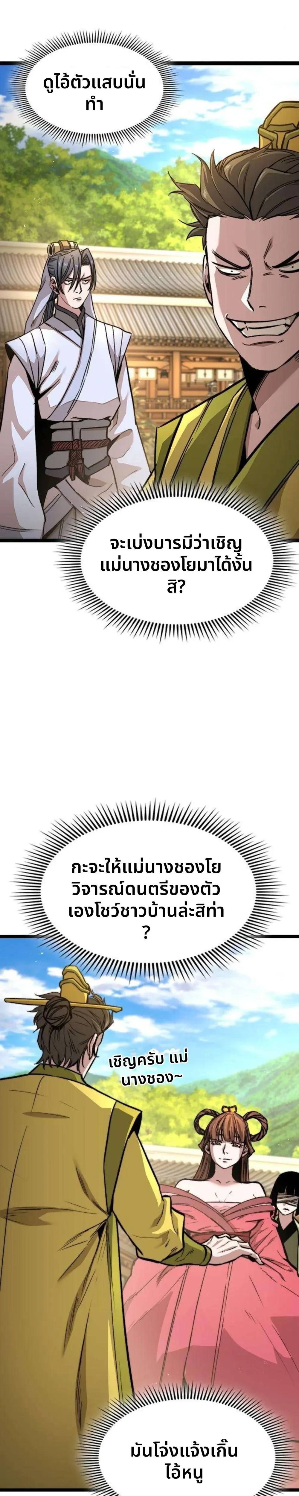 หน้าที่ 48