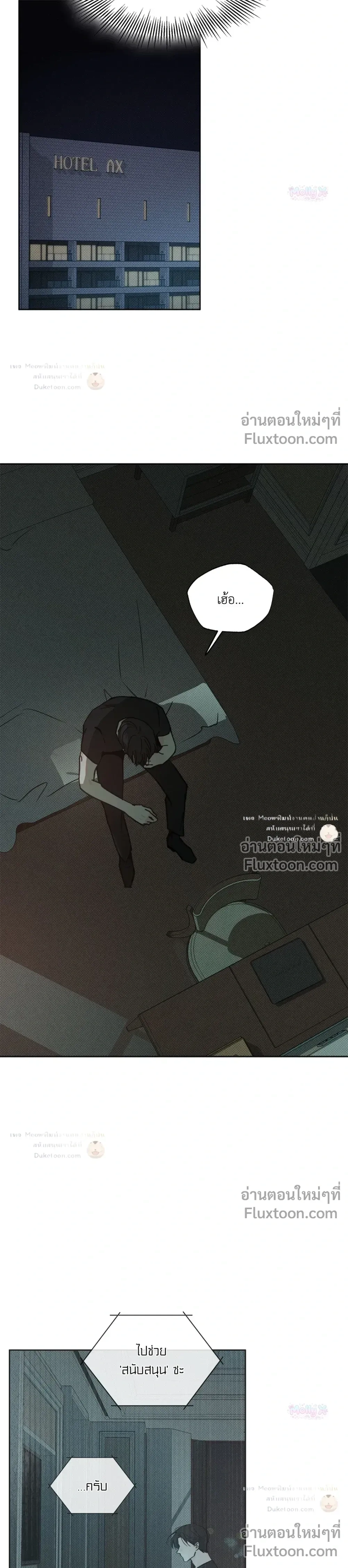 หน้าที่ 21