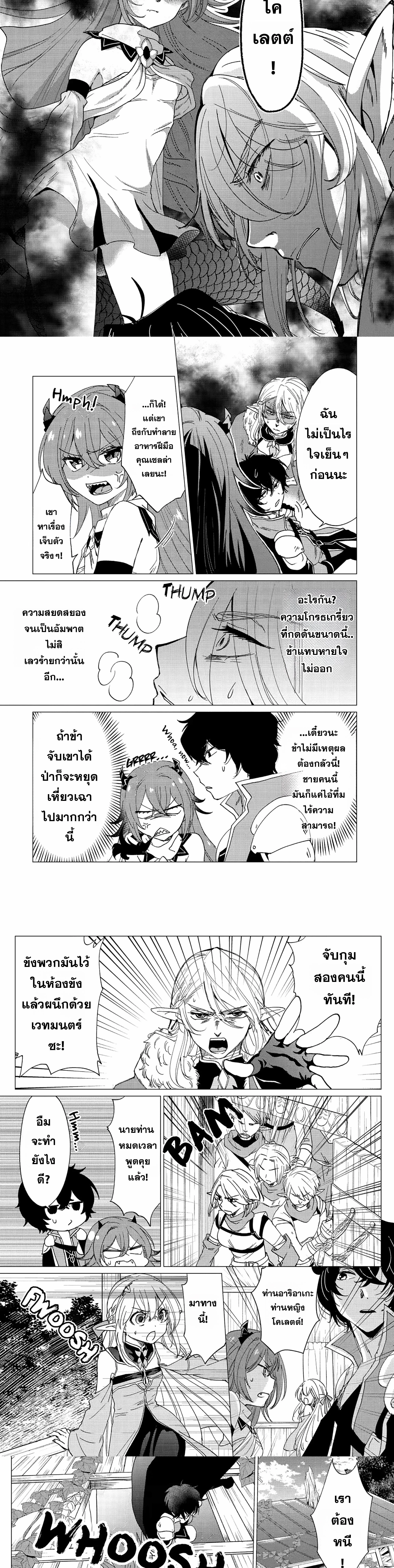 หน้าที่ 3