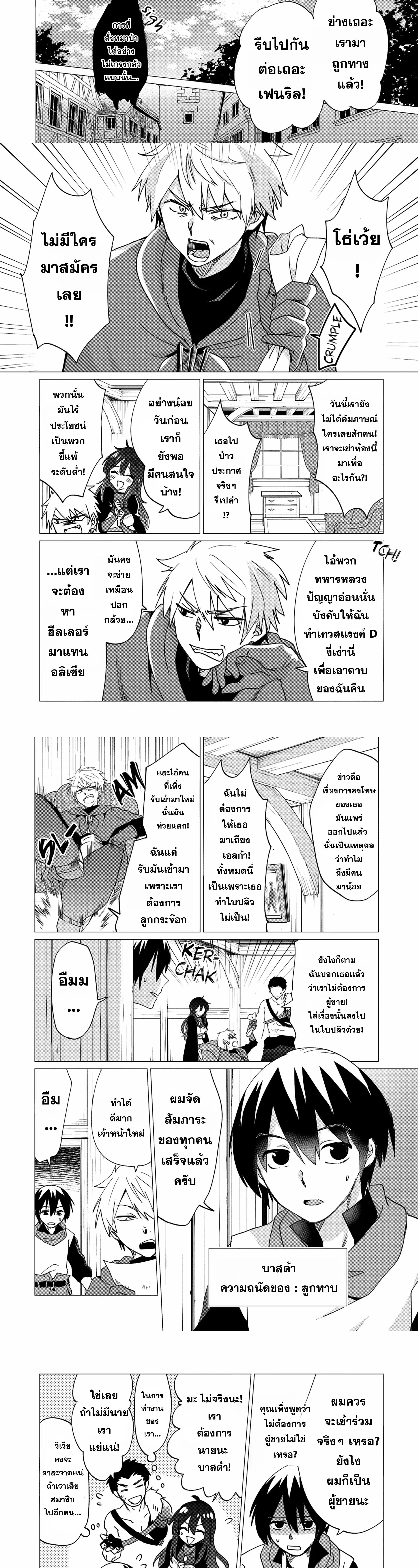 หน้าที่ 2