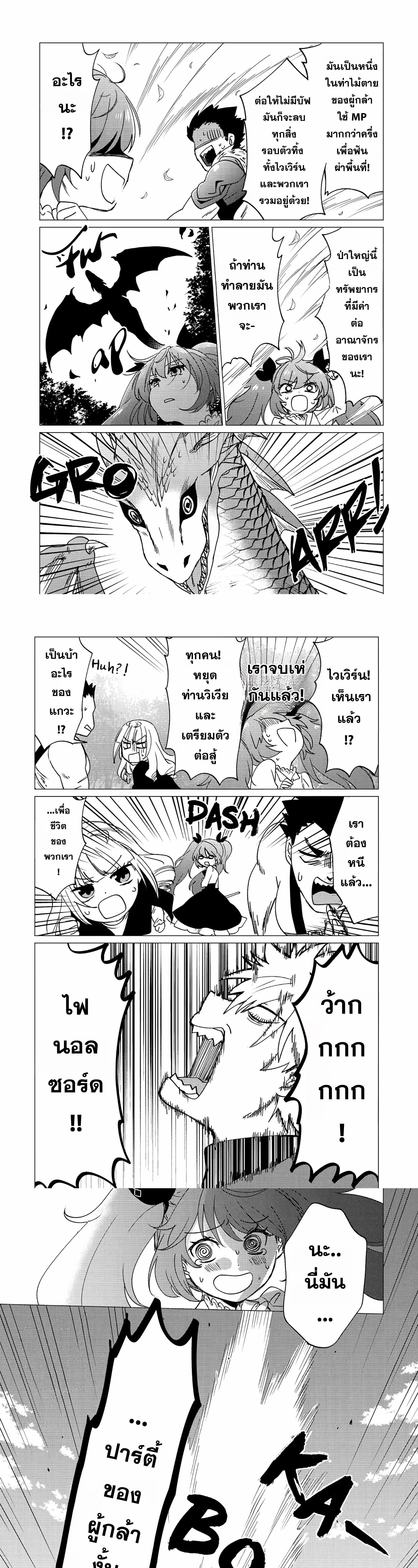 หน้าที่ 5