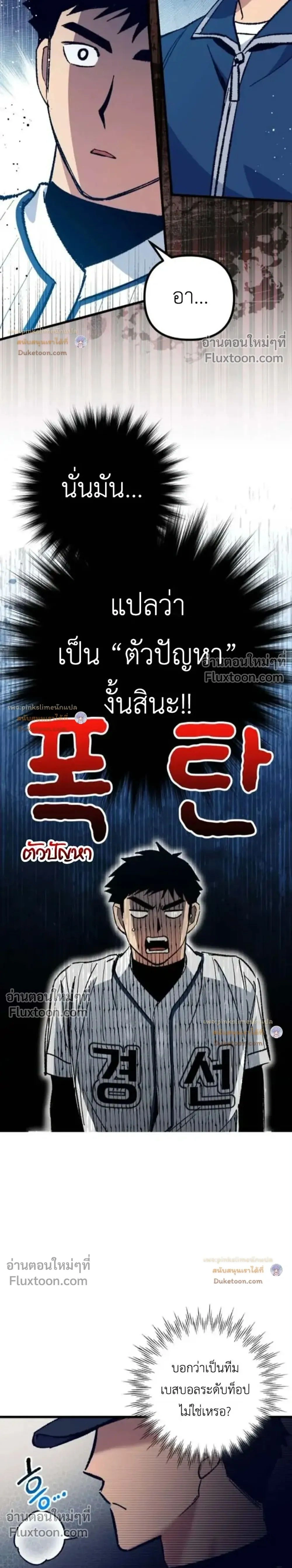 หน้าที่ 36
