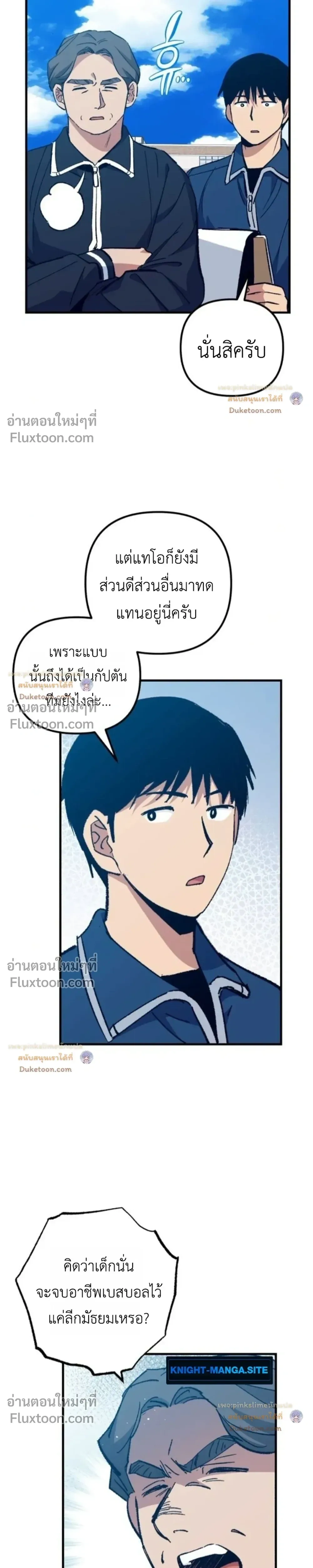 หน้าที่ 8