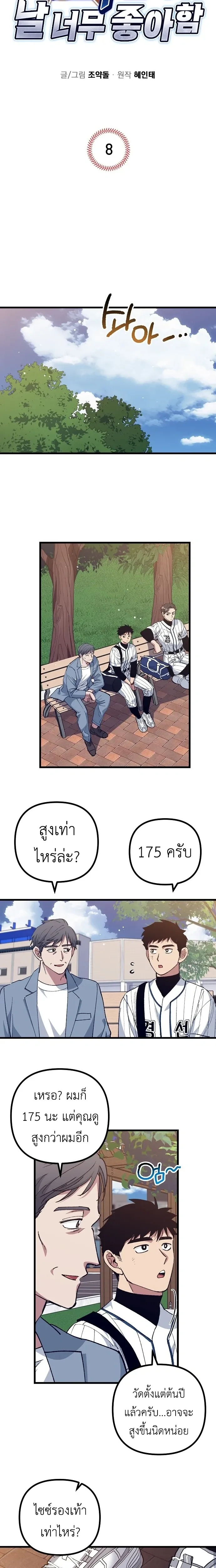 หน้าที่ 2