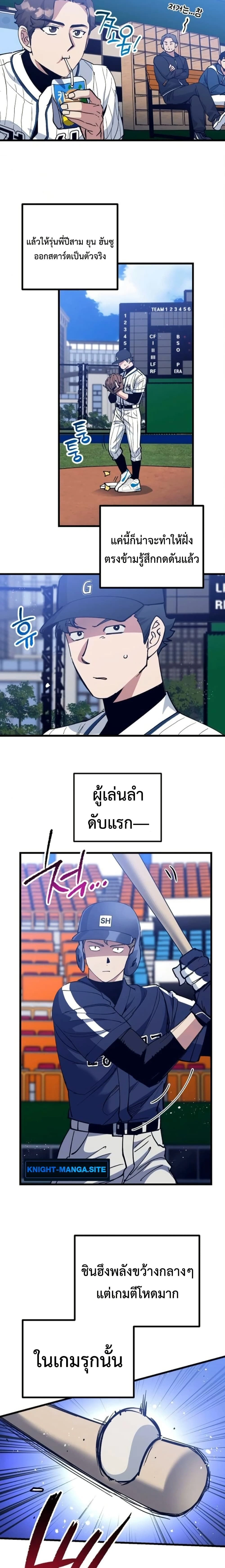 หน้าที่ 7