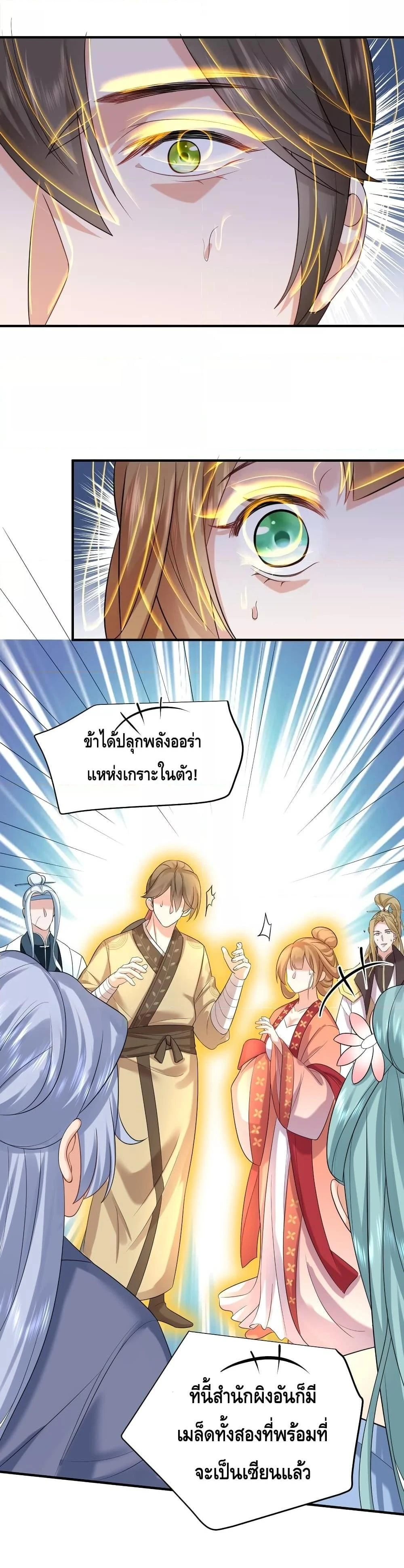 หน้าที่ 11