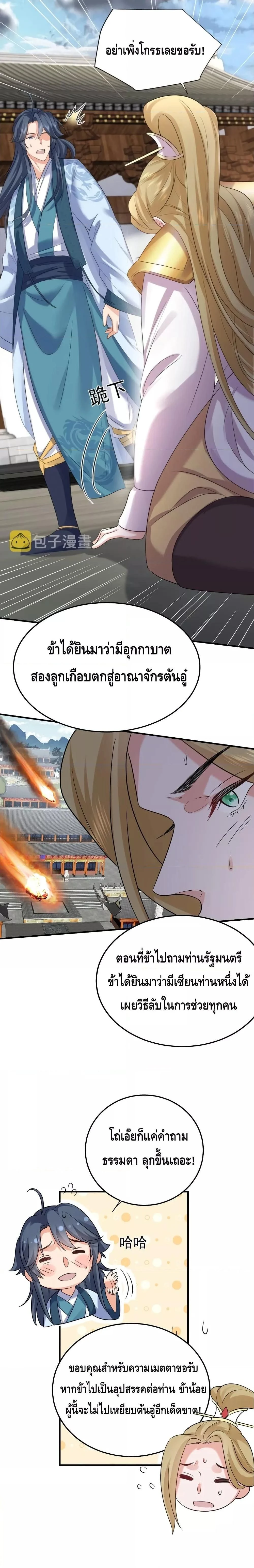 หน้าที่ 18
