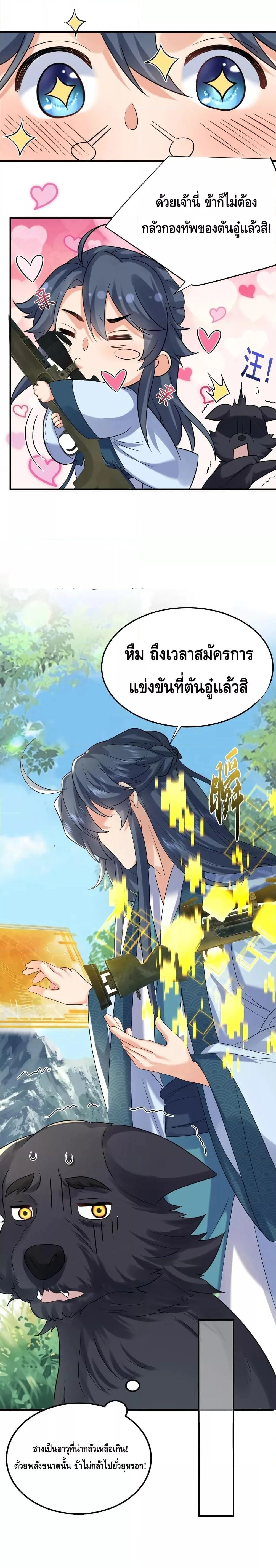 หน้าที่ 4
