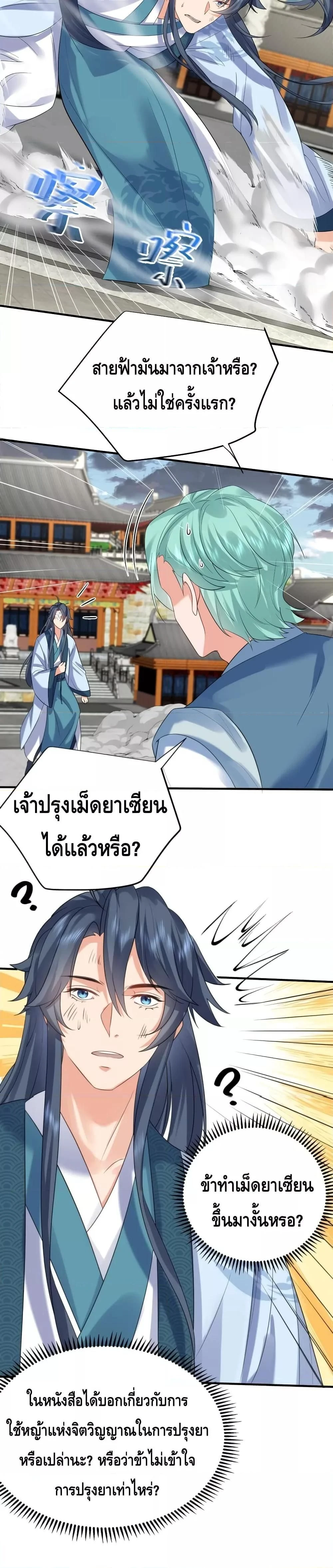 หน้าที่ 10