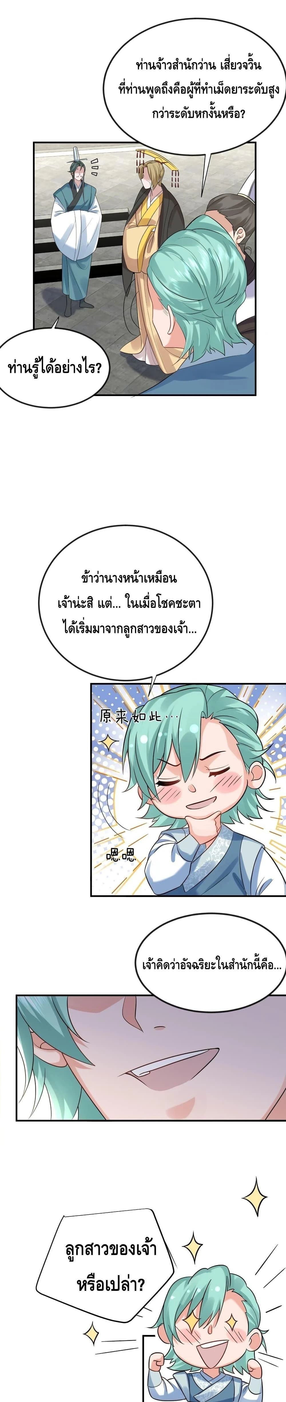 หน้าที่ 14