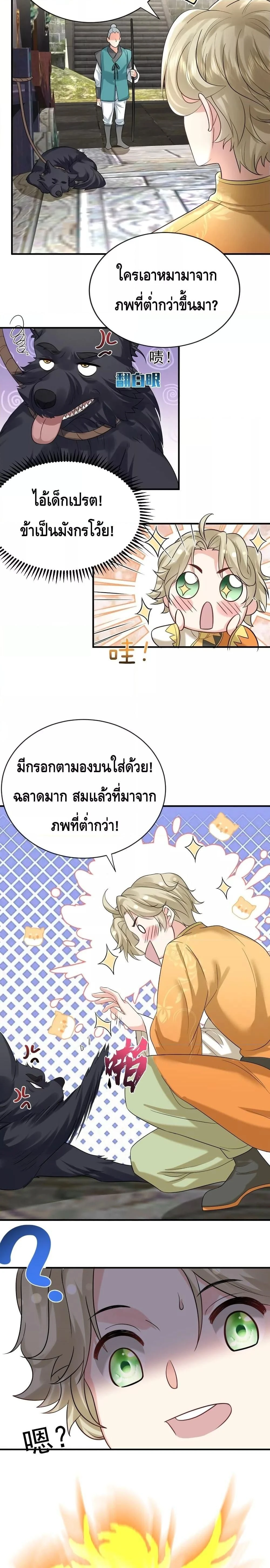 หน้าที่ 8