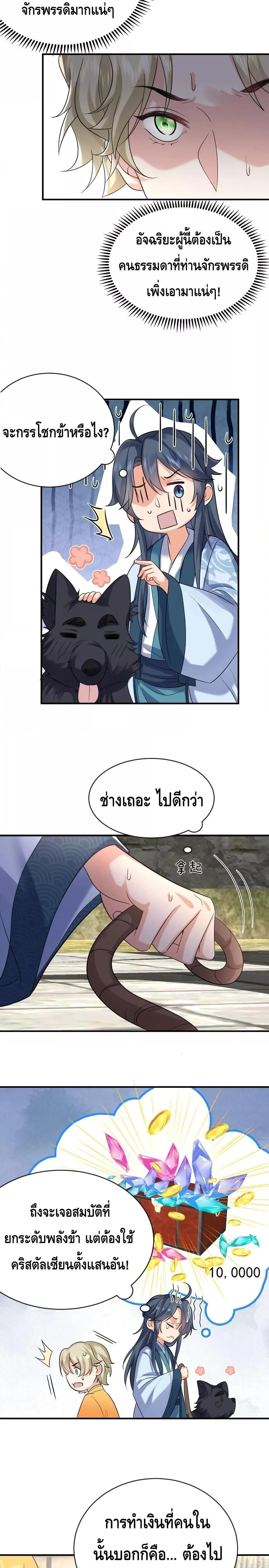 หน้าที่ 11