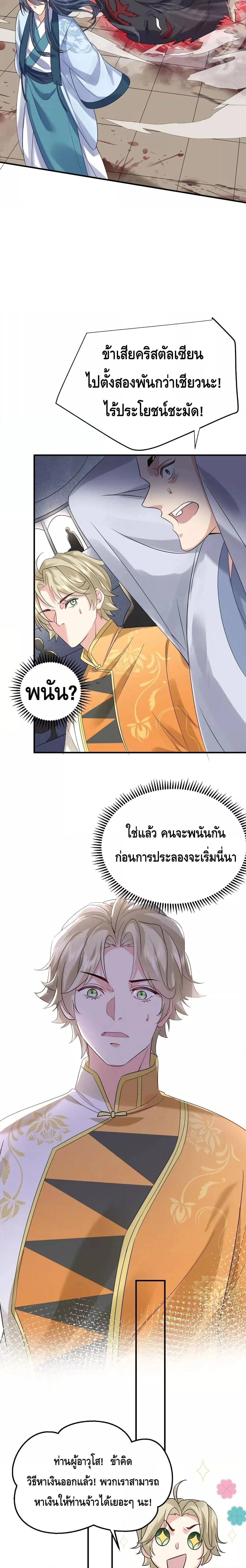 หน้าที่ 7