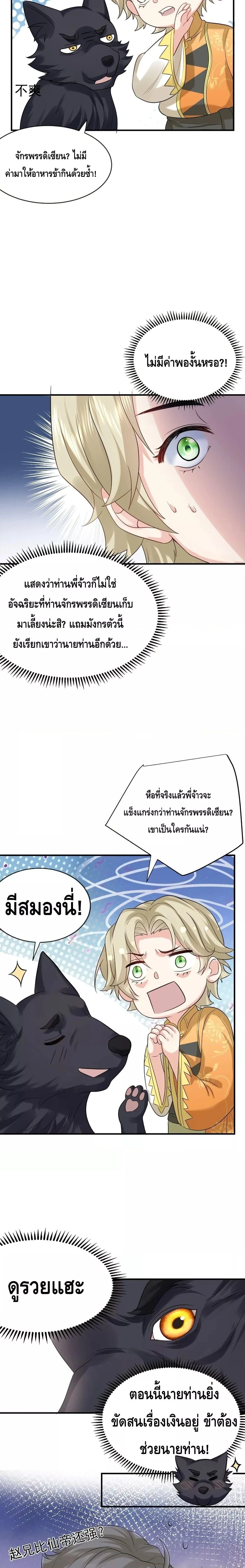 หน้าที่ 4