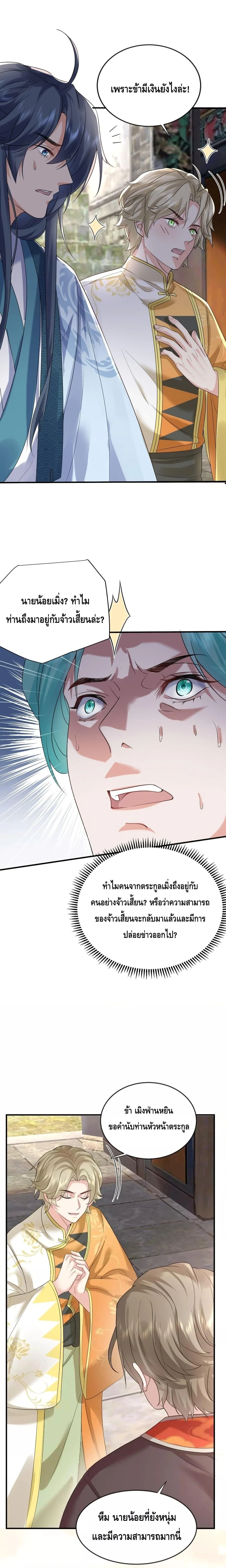 หน้าที่ 7