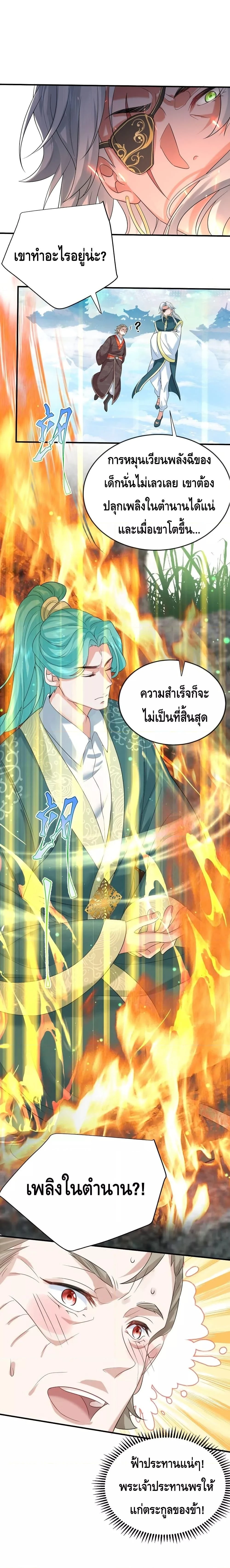 หน้าที่ 7